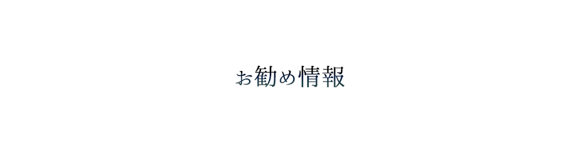 会員ページ