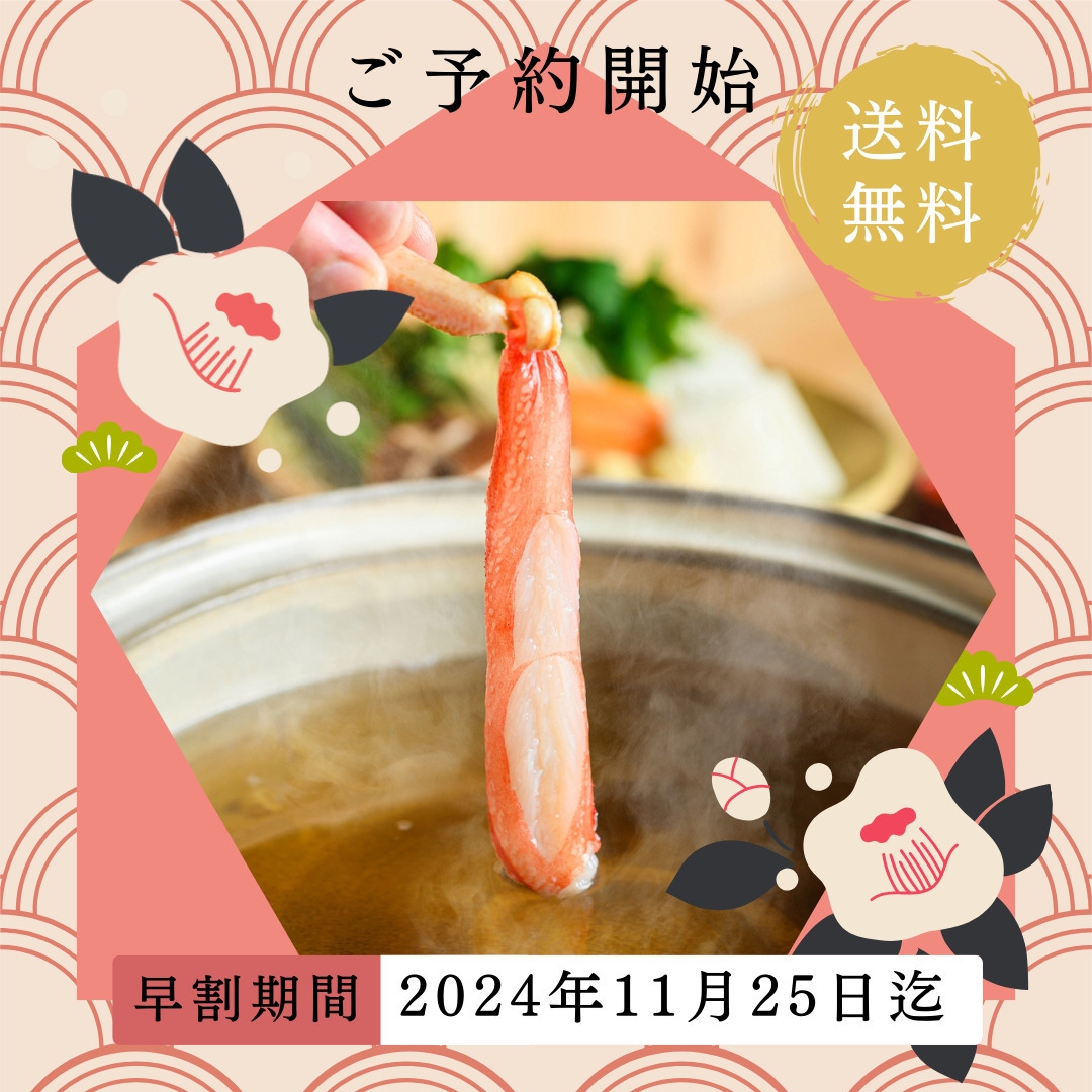 生冷凍　身入り抜群ずわいがに 5L 5kg×1ケース (業務用サイズ)